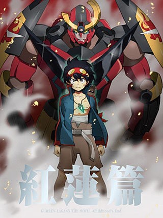 Tengen Toppa Gurren Lagann fotoğrafı