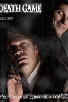 Death Game =Phone= (2005) afişi