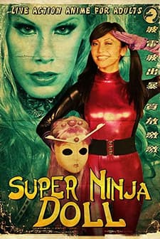 Süper Ninja Bebeği (2007) afişi