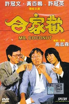 Mr. Coconut (1989) afişi