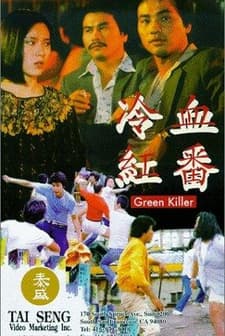 Green Killer (1983) afişi