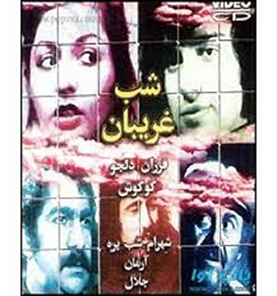Night Of Foreigners (1975) afişi