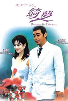 Romantic Dream (1995) afişi