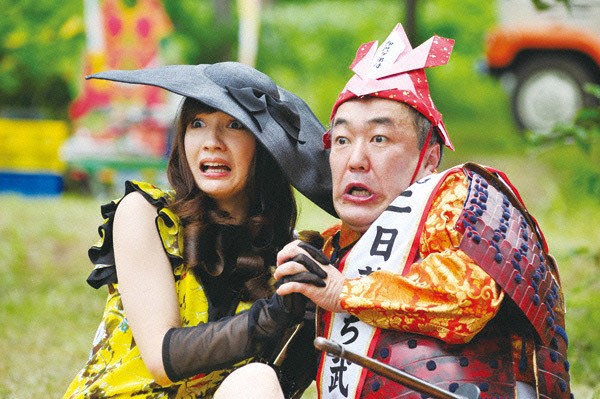 Yamagata Scream Fotoğrafı