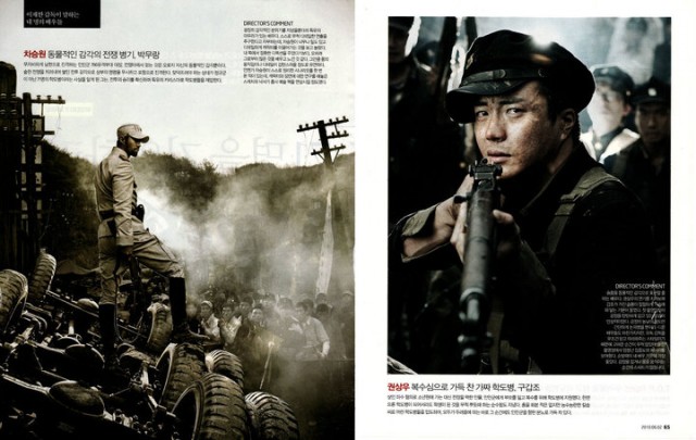 71 Ateş Altında Fotoğrafı