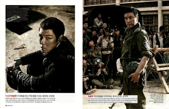 71 Ateş Altında Fotoğrafı