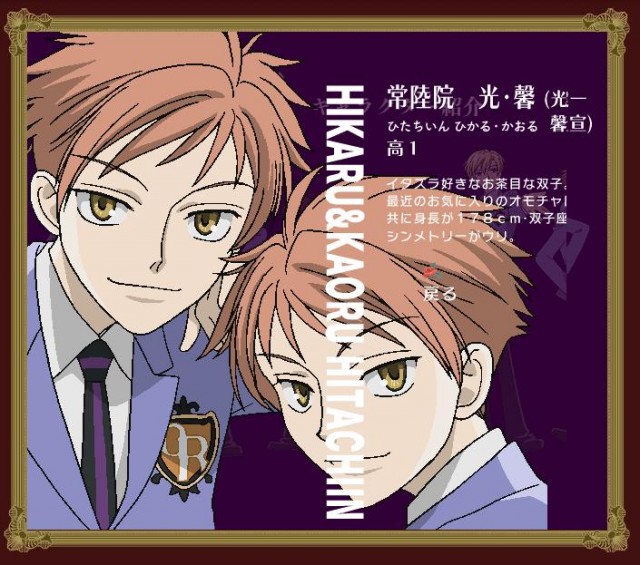 Ouran Koko Host Club Fotoğrafı