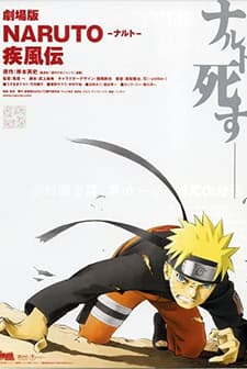 Naruto: Shippuden (2007) afişi