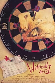 Withnail And I (1987) afişi