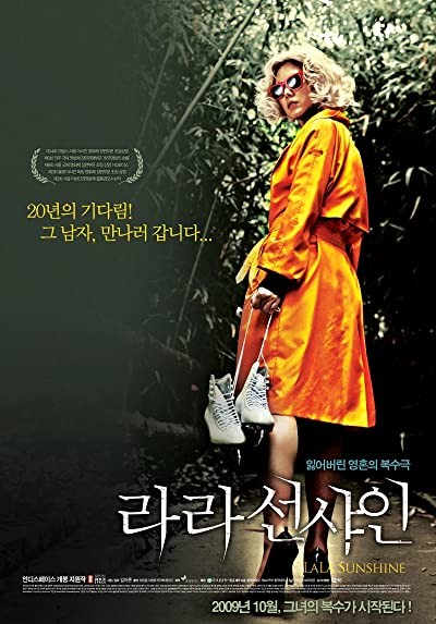 Lala Sunshine (2008) afişi