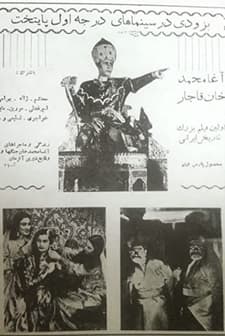 Agha Mohammad Khane Ghajar (1954) afişi
