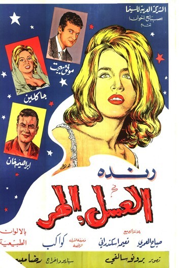 Acı Bal fotoğrafı