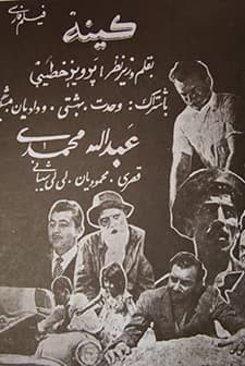 Kineh (1954) afişi