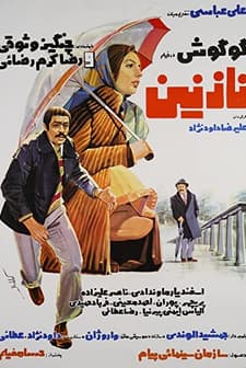 Nazanin (1976) afişi