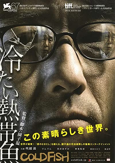 Cold Fish (2010) afişi