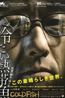 Cold Fish (2010) afişi