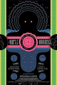 Amcam Önceki Hayatlarını Hatırlıyor (2010) afişi