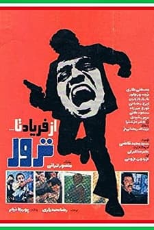 Az Faryad Ta Teror (1980) afişi