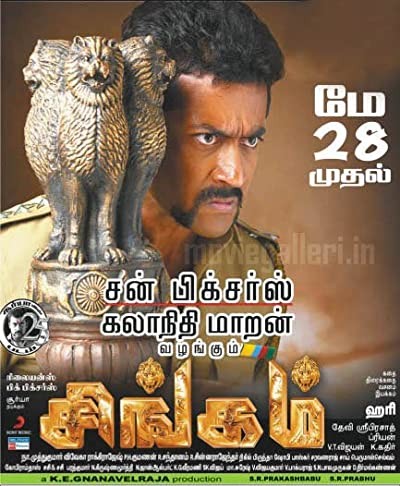 Singam (2010) afişi