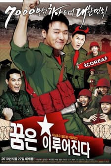 On The Pitch (2010) afişi