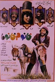 Khanoom Khanooma (1972) afişi