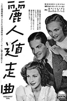 Hideaway Girl (1936) afişi