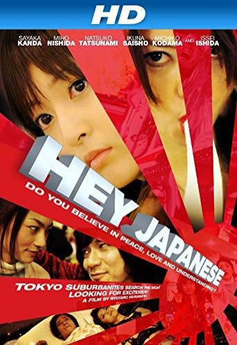 Hey Japanese! Do You Believe Peace, Love And Understanding? 2008 (2008) afişi