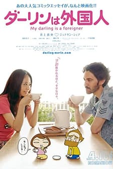 My Darling is A Foreigner (2010) afişi