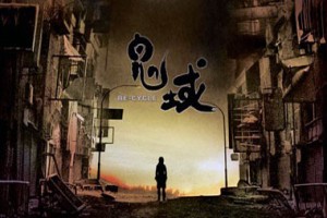 Hayalet Dünya fotoğrafı