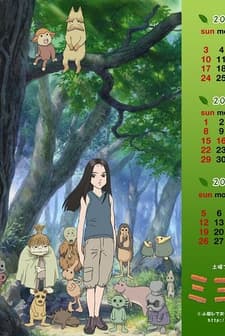 Miyori’nin Ormanı (2007) afişi