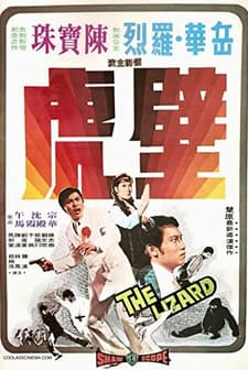 The Lizard (1972) afişi