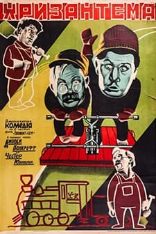 Tell It To Sweeney (1927) afişi