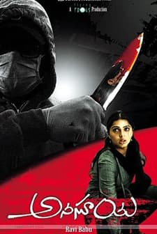 Anasuya (2007) afişi