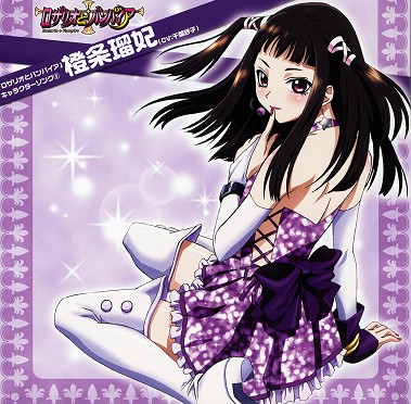 Rosario To Vampire Fotoğrafı