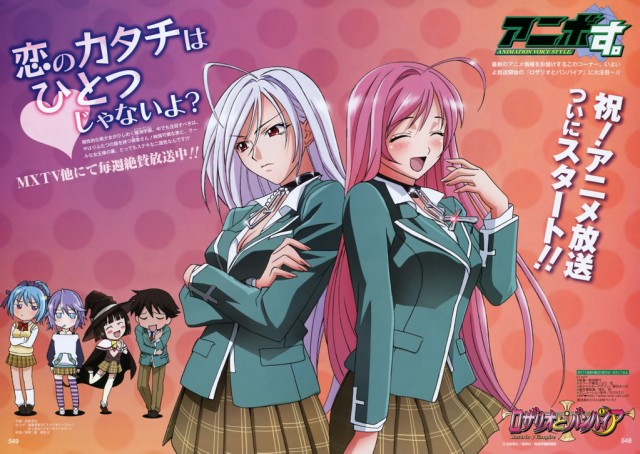 Rosario To Vampire Fotoğrafı