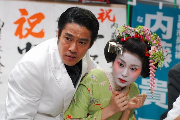 Maiko Haaaan!!! Fotoğrafı