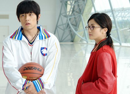 Kung Fu Basketbol Fotoğrafı