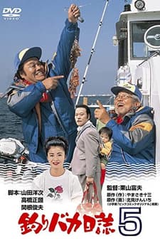 Free & Easy 5 (1992) afişi