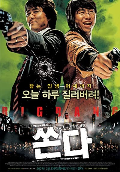 Ssonda (2007) afişi