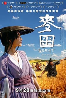 Buğday (2009) afişi