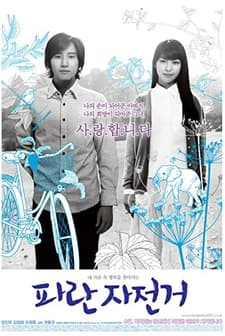 Paran Jajeongeo (2007) afişi