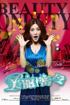 Beauty On Duty (2010) afişi