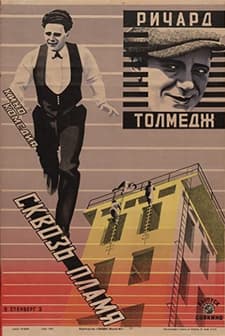 Thru The Flames (1923) afişi