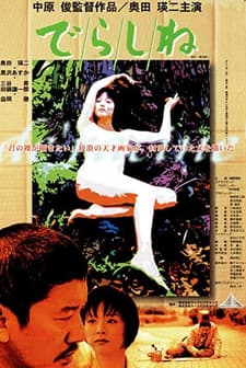 Déracine (2004) afişi