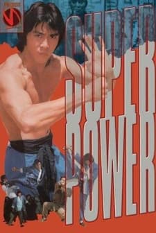 Wu Zhuang Yuan (1980) afişi