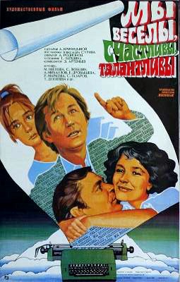 My Vesely, Schastlivy, Talantlivy! (1986) afişi