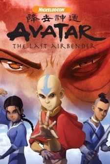 Avatar: Son Hava Bükücü (2005) afişi