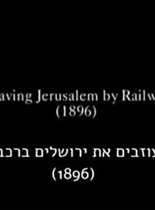 Leaving Jerusalem By Railway (1897) afişi