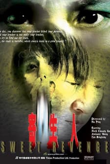 Gei Sun Yan (2007) afişi