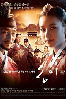 Dong Yi (2010) afişi